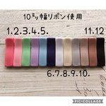 【sa5bon様専用】特価やっとこピンベビークリップ　リボン巻150本