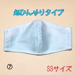 子供用SSサイズ★超！接触冷感★手作り立体マスク【sea】⑦