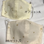 立体マスク　接触冷感生地使用　2枚セット　幼児サイズ　さくらんぼ&ほし