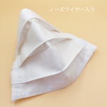 内側オーガニックマスク（女性サイズ）