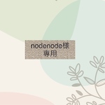 nodenode様専用＊サルエルかぼちゃパンツ膝丈