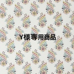 【Ｙ様専用商品】リバティ　レノンのフリルワンピース