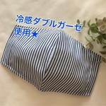 ★接触冷感ダブルガーゼ 使用★ グレーストライプ柄　大人用　マスク　大きめ　立体