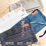 夏マスク！リネンの爽やかマスク♪ 麻素材で快適！
