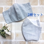 [送料無料]立体マスク 高学年(男女兼用)〜大人女性まで☆ストライプ・無地☆水色☆2枚セット ☆夏カラーマスク☆ナチュラルカラー