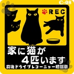 ★チャリティー★ ハンドメイドステッカー  家に猫が４匹います*C08