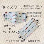 涼マスク　【スポーツカー】キッズサイズ(3歳〜低学年)  キッズマスク　　子供用　夏用マスク　車