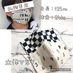 [小学生用]市松模様と数字の立体マスク2枚セット＊裏ガーゼ・男の子・子ども・キッズ・かっこいい・布マスク・ナンバー