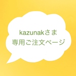 kazunakさまオーダー・刺繍とアップリケのバッグ