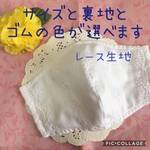 サイズと裏地が選べる★布マスク★立体マスク★子供用★女性用★男性用★職場で使える★レースマスク★シンプル★かわいいマスク★夏用マスク★学校用マスク★仕事用マスク★職場用マスク★綿レース★ナツノマスク
