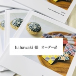 hahawaki 様 オーダー品
