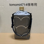 tomomi4714様専用　ペットボトルケース 1リットル用