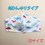 子供用SSサイズ★超！接触冷感★手作り立体マスク【恐竜】