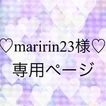 ♡maririn23様♡専用ページ