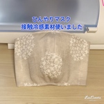 [送料無料]  ひんやりマスク　綿麻　あじさい