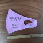 冷感水着マスク☆キッズサイズ