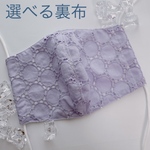 サークルレースパープル♡選べる裏布