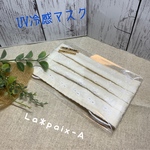 再販　夏用　UV冷感プリーツマスク　生成り