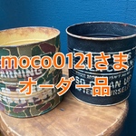  ★moco0121さまオーダー品★