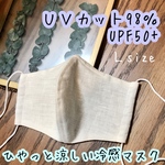 UVカット　冷感マスク　夏用マスク　Ｌサイズ レディース 大きめ　メンズサイズ