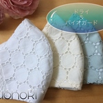 【再販】ドライマスク*サークルレース