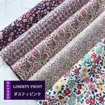 LIBERTY　ダスティピンク　カットクロス（リバティプリント/5枚セット） 