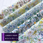 LIBERTY　ホワイトグリーン　カットクロス（リバティプリント/5枚セット） 