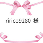 ririco9280　様　専用ページ