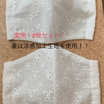 夏でも快適に過ごせる夏用マスク！立体マスク！レース刺繍花柄