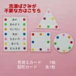 ■④カード4枚（OTリハビリ作業療法モンテッソーリ教材知育洗濯ばさみ指先トレーニング発達支援知育リトミック教室ピアノ教室指先トレーニングお家あそび）