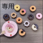 専用　選べるメニュー表♡おままごと 可愛い ドーナツ屋さん〈12個木箱1トング1〉 
