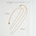 k16gp ネックレスチェーン　40cm/50cm