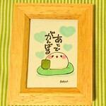 【ミニミニ原画】あとでがんばる