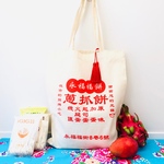 NEW 蔥抓餅（ねぎかきもち)トートバッグ　タッセル付き