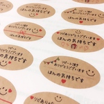 【《リピーター様用》ほんの気持ち･ニコたん楕円】 ラッピング 梱包 シール