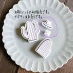ハットとヒゲお顔スタンプクッキー型