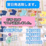 子供用　立体マスク　
