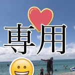 the ribbon様専用