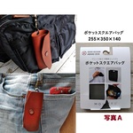 エコバッグ巻き巻き