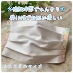 《即発送》夏マスク　接触冷感生地でひんやり　白×ピンク花柄（大きめサイズ）