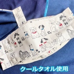可愛い犬柄＆裏面クールタオル★折り上げ立体マスク（コットン配合の国産マスクゴム）
