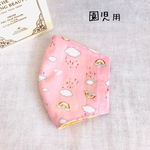 シワになりにくい　お手入れ簡単　子供用マスク　立体マスク　フィルターポケット　ゴム付き　子供　マスク　夏