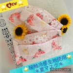 ⭐️9月末迄❣️残暑応援SALE⭐️🌸ピンクが大好き💕花の妖精気分で優しい気持ちに包まれる女性用夏マスク＊少し大きめ💖