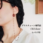 Ole!chantラグジュアリー/シックなブラウンローズのメガネチェーン(グラスコード) 