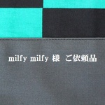 milfy-milfy様　★ご予約品★　