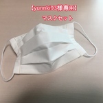 ＊yunnki93様専用＊ご注文ページ