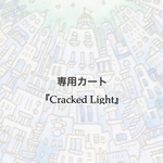 「クスノキの花」様-ご注文専用カート