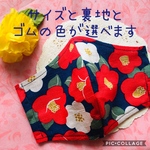 サイズと裏地が選べる★立体マスク★布マスク★男性用★女性用★子供用★柄マスク★おしゃれなマスク★椿柄マスク★ツバキ★椿★ツバキ柄★椿柄★和柄マスク★モダン★和モダン★和柄★着物★和装★和服★浴衣