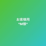 【オーダー】ルルべちゃん