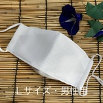 夏用マスク　舟形マスク　白　 Ｌサイズ　男性用　ノーズワイヤー入り　フィルターポケット付き　西村大臣風マスク